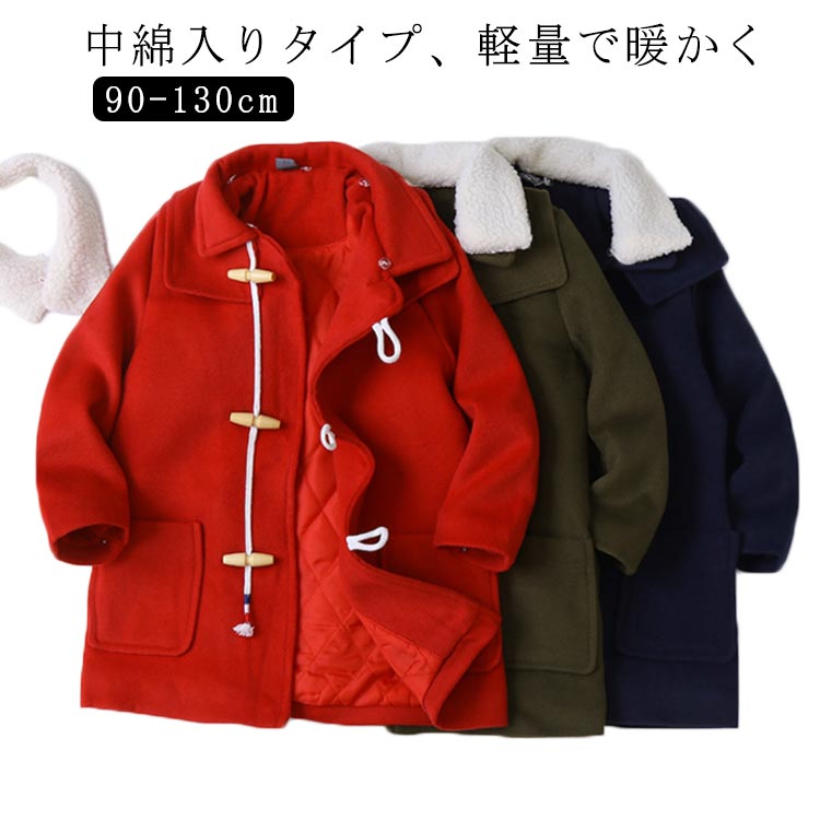 子供服 キッズコート 子ども 子供 子供コート 防寒 女の子コート 中学校 小学校 ジュニア 男女兼用 ア..