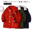 子供服 キッズコート 子ども 子供 子供コート 防寒 女の子コート 中学校 小学校 ジュニア 男女兼用 アウター 襟取り外し可能 キッズ 子供服 大学校 大人 ...