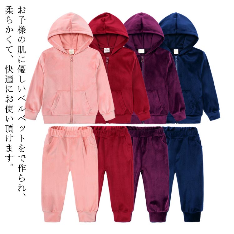 男の子 ジャージ セットアップ 上下セット ダンス衣装 キッズ 運動着 スポーツウェア 運動着 2点 パーカー+パンツ HIPHOP スウェット ジャージ 女の...