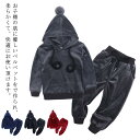 フード付き 男の子 フード付き カジュアル ボーイズ 女の子 キッズ 上下セット 130cm スエット 90cm 春 冬 秋 子ども服 こども服 パーカー トッ...