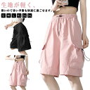 5分丈 シンプル ゆったり ポケット付き ハーフパンツ カーゴパンツ 薄手 ショートパンツ ウエストゴム 半ズボン カーゴパンツ ボトムス 無地 ショーパン 多...