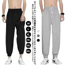 アイスシルクパンツ 涼しい ゴルフウェア メンズ 裾絞り 伸縮 夏 スウェットパンツ サマーパンツ アイスシルクパンツ パンツ 速乾 ひんやり ジョガーパンツ ...
