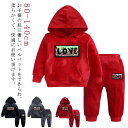 スエット 子ども服 パーカー スパンコール ボーイズ 女の子 キッズ 上下セット カジュアル 男の子 春 トップス 秋 冬 こども服 フード付き キッズ シンプ...