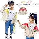 女の子 コート ウインドブレーカー マウンテンパーカー キッズ 子供服 アウター ジャケット 上着 防風 春 秋 薄手 ジップアップ トップス お洒落 フード付...