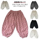 柔らかい 無地 春 部屋着 長ズボン ウエストゴム サルエルパンツ 男の子 ボトムス 夏 130 ベビー ゆったり 可愛い 薄手 通気性 子供服 春夏 冷房対策...
