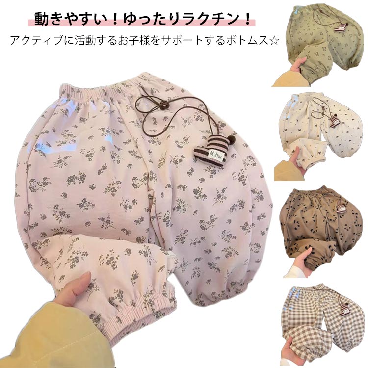 ロングパンツ かわいい 女の子 シンプル クマ 男の子 パンツ 日焼け止め 花 80 ボトムス 子供服 ジュニア 女児 送料無料 キッズ 可愛い ゆったり 長ズボン ロングパンツ おしゃれ サルエルパンツ 薄手 春 男児 夏 ベビー 無地 90 100 110 120 130 140