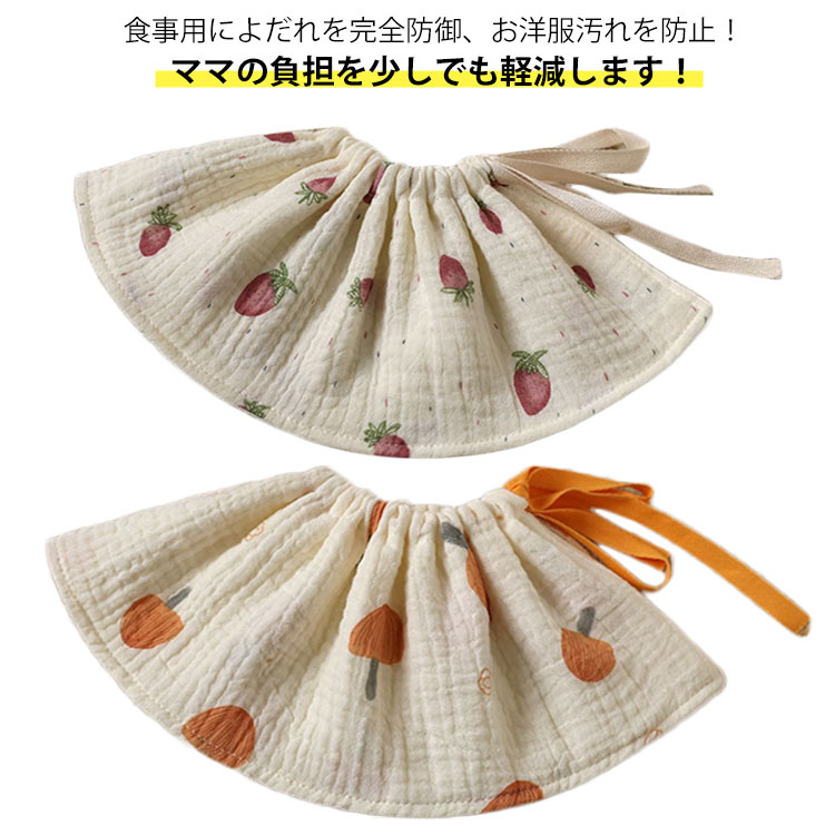 360よだれかけ 付け襟 ベビースタイ おしゃれスタイ スタイ 子供スタイ 男の子 スタイ 360度 360度スタイ 可愛い スタイ 子供用スタイ シンプル ガーゼハンカチ 出産祝い 涎掛け お洒落 ベビー ビブ よだれカバー 食事 保育園