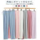 ストレートパンツ レディース 春夏 パンツ パンツ ルームウェア 大きいサイズ ポケット付 ウェストゴム 部屋着 涼しい ひざ下 イージーパンツ ボトムス ステテコ 無地 シンプル ゆったり ボトムス 可愛い ルームパンツ 通気性 調整紐 リラックス|詳細画像