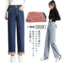 L ストレートパンツ デニムパンツ ロングパンツ パンツ 裏起毛 ハイウエスト デニム ジーンズ 大きいサイズ ボトムス ズボン ワイドパンツ 体型カバー 厚手 ロング丈 ゆったり 裏起毛なし ジーパン 春 秋 冬 S M XL レディース