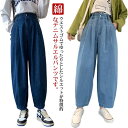 デニム バルーンパンツ サルエルパンツ 春夏 レディース ワイドパンツ ジーパン デニムパンツ ゆったり 薄手 カジュアル ウエストゴム ボトムス 大人 シンプ...