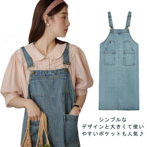 ジャンパースカート ロングワンピース デニム レディース サロペット 春夏秋 オーバーオール ストレート おしゃれ カジュアル 大きいサイズ 無地 ゆったり 体型カバー ジャンパースカート ロングワンピース デニム レディース サロペット 春夏秋 オーバーオール ストレート おしゃれ カジュアル 大きいサイズ 無地 ゆったり 体型カバー