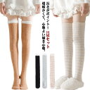 2足セット ルームソックス もこもこ 靴下 ソックス レディース ハイソックス ロングソックス ソックス ニーハイソックス ふわふわ 可愛い 暖かい ボーダー ...