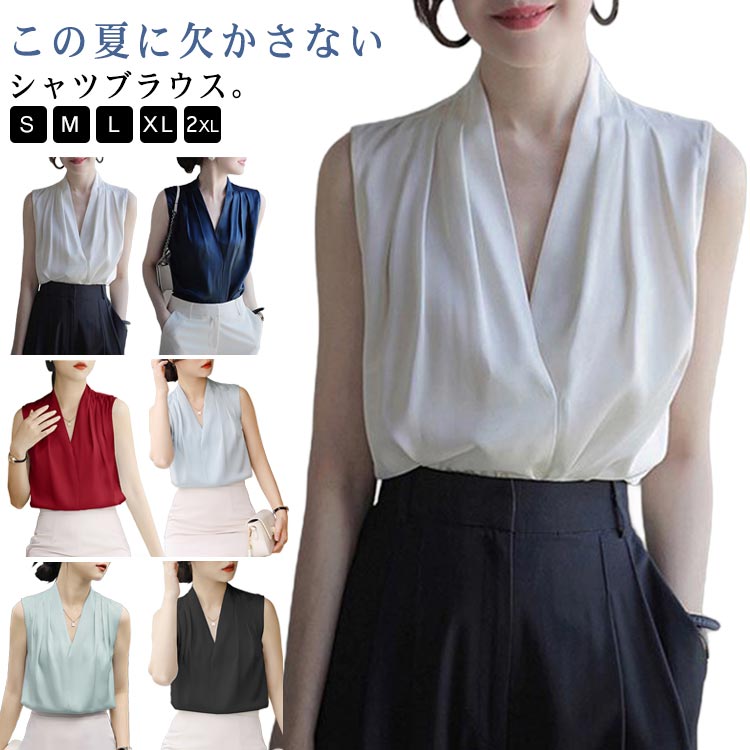 ノースリーブ 袖なし ブラウス レディース シャツ 春夏 前開き トップス 夏 大人 無地 tシャツ 業務服 きれいめ おしゃれ 大きいサイズ オフィス 涼しい ゆったり オフィス ノースリーブブラウス ビジネス ファッション 通勤 ブラウス 快適 フォーマル