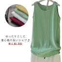 Tシャツ プルオーバー tシャツ 軽量 Tシャツ ゆったり ノースリーブ シャツブラウス 通気性 タンクトップ オシャレ ラウンドネック 春夏 無地 レディース 薄手 可愛い お洒落 シンプル 爽やか トップス 春 夏 カジュアル 部屋着 ルームウェア 通勤 お出かけ