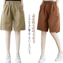 無地パンツ レディース 全4色×6サイズ ショートパンツ 5分丈パンツ ハーフパンツ 短パン 膝丈 ワイドパンツ 全4色×6サイズ ワイドシルエット シンプル ゆったり 夏 普段着 部屋着 5分丈 カジュアルパンツ 五分丈 ボトムス 大きサイズ ウエストゴム 春夏
