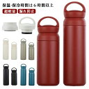 送料無料 水筒 タンブラー 真空断熱 魔法瓶 ステンレスボトル 直飲み おしゃれ 軽量 広口 洗いやすい コーヒーボトル キャンプ アウトドア 登山 持ち運び
