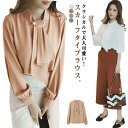 スカーフタイブラウス レディース シャツ ブラウス スカーフタイ ブラウス ボウタイ トップス 春服 春物 白シャツ シフォン フォーマル 襟付き レディース ...