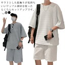 Tシャツ スポーツウェア ショートパンツ 上下セット メンズ ワイドパンツ 涼しい リラックスパンツ セットアップ トップス 半袖tシャツ ゆったり ワッフル ジャージ 部屋着 お出かけ ワッフル 半ズボン ルームウェア 春夏 お洒落 カジュアル リラックス 春 夏