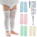 ロング 靴下 ベビー 赤ちゃん 春夏用 UVカット メッシュ レッグカバー レッグウォーマー 冷え防止 日焼け防止 アームカバー 冷房対策 薄手 透かし編み 靴下 ニーソックス 3足セット 日焼け対策 おしゃれ 子供 通気性 虫よけ 蚊よけ お出かけ