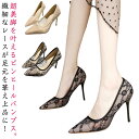 パンプス 痛くない 結婚式 ハイヒール パンプス 靴 ポインテッドトゥ パンプス ラメ レース メッシュ パンプス 痛くない 歩きやすい 靴 レディース お呼ばれ 謝恩会 入学式 卒業式 パーティー フォーマル オフィス 通勤 ピンヒール 美脚 大きいサイズ