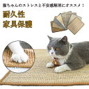 送料無料 ペット用品 猫 爪研ぎマット 2.5KG以内 サイザル 麻マット ソファーカバー 家具保護 遊び 引っ掻き 爪とぎ防止 キャット用 耐久性 ソファー保護 おしゃれ グッズ 可愛い ペット用品 ストレス解消 家具保護 猫用 高品質(4)