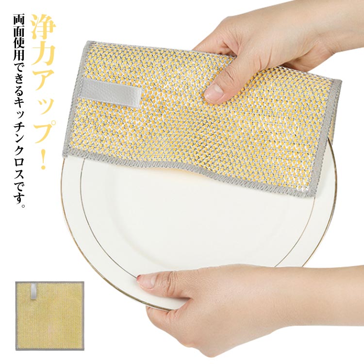 20枚セット メッシュ 20枚セット 食器用 繰り返し使用可能 ワイヤーふきん 再利用可能 食器洗い布 両面使用 油汚れ対策 傷を着けずに ふきん キッチン掃除 両面用 キッチンクロス キッチンタオル 雑巾 ボトル洗浄 食器拭き 多目的 家庭用