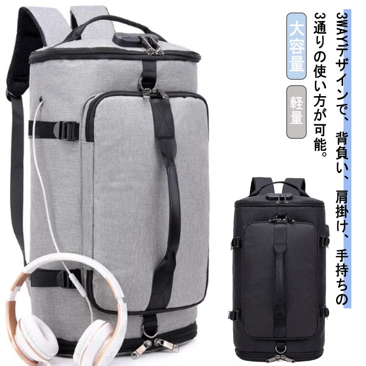 【3WAY】スポーツバッグ ジムバッグ リュック 大容量 ボストンバッグ ファスナー シューズ収納可能 軽..