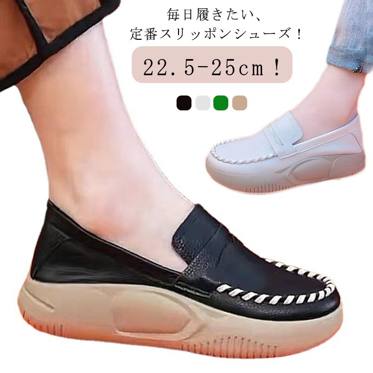 厚底 スリッポン レディース スニーカー 外反母趾 レディースシューズ 厚底 ヒール4cm 防水 軽量 軽い 厚底スリッポン 反母趾 靴 ローヒール 厚底スニーカー 身長アップ おしゃれ 防滑 春 秋 痛くない 防水 コンフォートシューズ 歩きやすい 疲れない