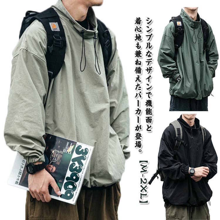 【M-2XL】シンプルなデザインで機能面と着心地も兼ね備えたパーカーが登場。さらっとした質感で春秋の季節に活躍出来ます。 上からの被りでデイリーユースに嬉しいポイントがいっぱいなマウンテンパーカーです。ネックと裾回りにアジャスター付き、防風効果抜群！ドロップショルダーデザインなのでストレスフリー！スタイリッシュな見栄えに仕立ててくれ、休日でもカッコ良くスタイリング。デニムやチノ、セットアップスタイルなど様々な着こなしができるおススメ品です。バイク、登山、キャンプなどアウトドアシーンはもちろん、ちょっとしたお出掛け、ルームウエアとしてお勧めのアイテムです。 サイズ M L XL 2XL サイズについての説明 【M】着丈71cm バスト133cm 【L】着丈73cm バスト137cm 【XL】着丈75cm バスト141cm 【2XL】着丈77cm バスト145cm ※上記サイズは平置き実寸になります。サイズ表の実寸法は商品によって1-3cm程度の誤差がある場合がございます。ご了承ください。 素材 ポリエステル 色 グレー グリーン ブラック 備考 ●サイズ詳細等の測り方はスタッフ間で統一、徹底はしておりますが、実寸は商品によって若干の誤差(1cm〜3cm )がある場合がございますので、予めご了承ください。 ●商品の色は、撮影時の光や、お客様のモニターの色具合などにより、実際の商品と異なる場合がございます。あらかじめ、ご了承ください。 ●製品によっては、生地の特性上、洗濯時に縮む場合がございますので洗濯時はご注意下さいませ。 ▼色味の強い製品によっては他の衣類などに色移りする場合もございますので、速やかに（脱水、乾燥等）するようにお願いいたします。 ▼生地によっては摩擦や汗、雨などで濡れた時は、他の製品に移染する恐れがございますので、着用の際はご注意下さい。 ▼生地の特性上、やや匂いが強く感じられるものもございます。数日のご使用や陰干しなどで気になる匂いはほとんど感じられなくなります。