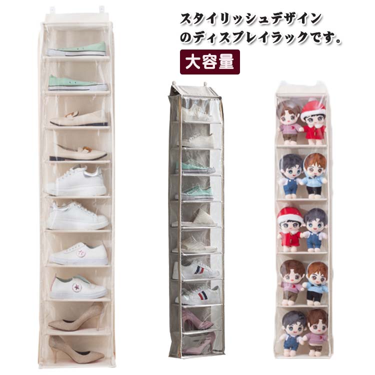 壁掛け コレクションケース ディスプレイ 小物 収納 収納ボックス 5段/10段収納ケース ぬいぐるみウォ..