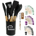 12点セット 安全素材 収納ボックス付 調理 調理器具ツール クッキング用品 キッチン用品 キッチンツール 台所用品 耐熱シリコ 料理 シリコン製 キッチンツー...