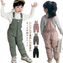 雪遊び 子供服 シンプル ふかふか 暖かい 防風 防寒 【送料無料】サロペット 軽量 中綿パンツ 吊りパンツ キッズ 男の子 防寒着 サスペンダー 可愛い ロン...