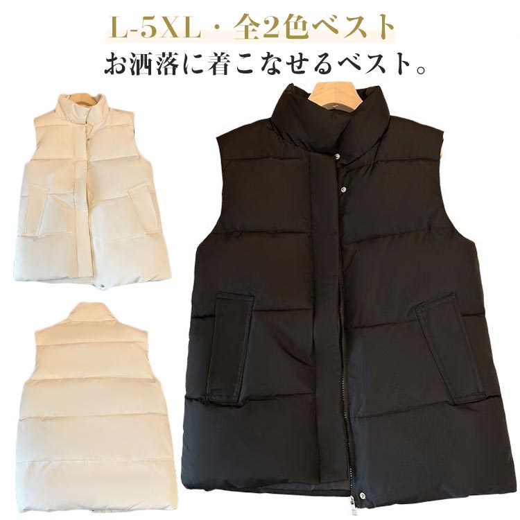 ノースリーブ レディース 20代 暖かい ベスト ジッパー 秋 ジレ 防寒 ジャケット 冬 シンプル ポケット付き 保温 前開き 30代 冬服 羽織り アウター アウトドア 通勤 厚手 大人 秋冬 ベスト コーデ きれいめ 秋服 可愛い ルームウェア レイヤード 通学 ファッション 40代