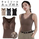 2枚セット 肌着 タンクトップ カップ付き レディース 暖かい 冬用 ノースリーブ 防寒 トップス 保温性 インナー ホルターネック ブラカップ 秋冬 2枚セッ...