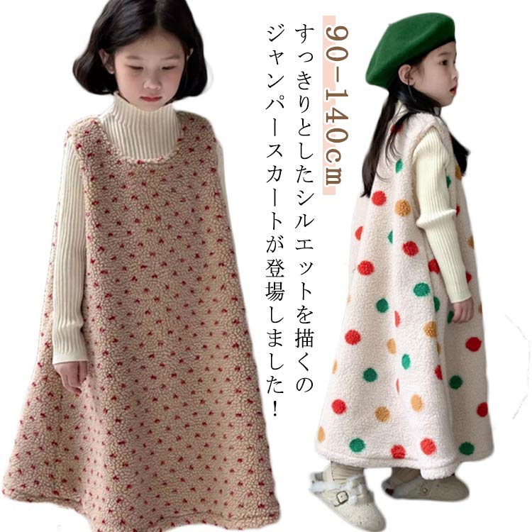 90 女の子 秋 キッズ 秋服 子供服 寒さ対策 ロング丈 ワンピース ワンピース かわいい ルームウェア 冬 子供 お出かけ シンプル 冷房対策 無地 レイヤ...