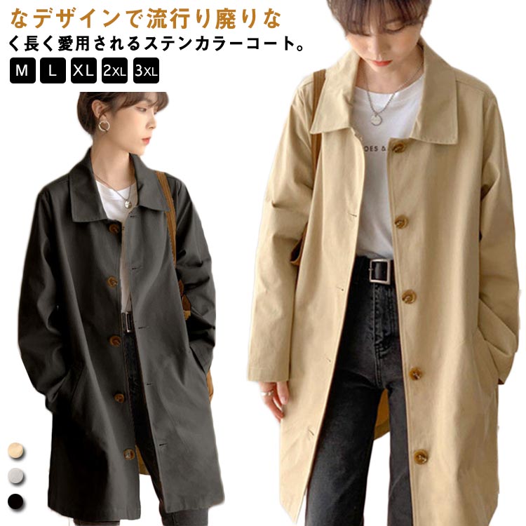 スプリングコート ステンカラーコート レディース 春 アウター 長袖 ジャケット 裏地付 ゆったり シンプル きれいめ トレンチコート シンプル オフィス カジ...