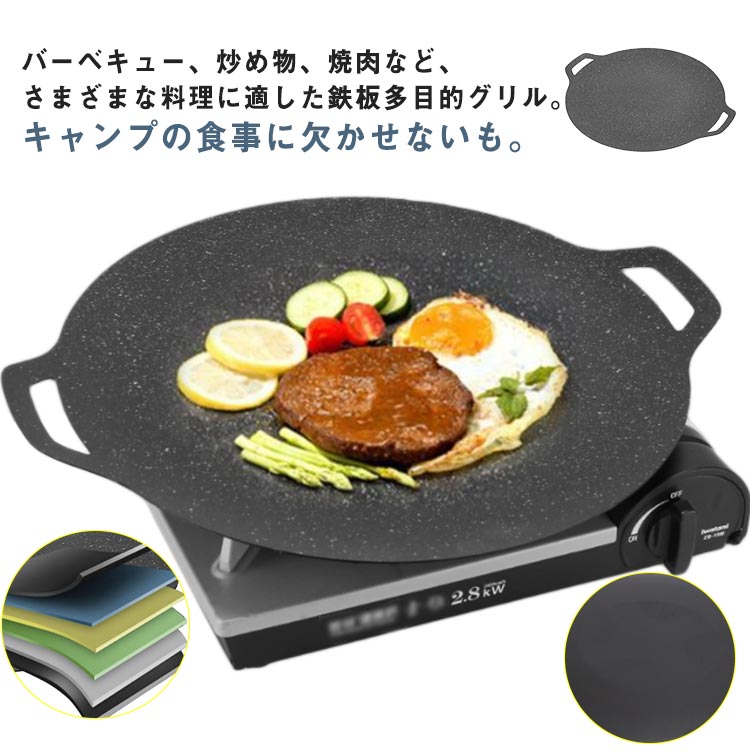 韓国 フライパン プレート 丸型 炭火 30cm パン IH対応 34cm グリル グリルパン 直火対応 IH ガスコンロ グリドル ステーキ 焼肉 アウトドア 鉄板 BBQ キッチン ソロ キャンプ バーベキュー 家庭 アウトドア 登山