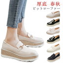 ローファー 厚底 6cmヒール 上品 ビットローファー シューズ レディース 歩きやすい モカシン 滑りにくい カジュアル ビット付き 高級感 シンプル ビット...
