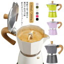 3カップ ih非対応 ステンレス 6カップ コーヒーメーカー コーヒー モカエキスプレス おしゃれ 直火式エスプレッソマシン 珈琲 直火式エスプレッソメーカー ...