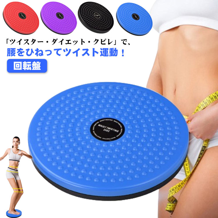 楽天市場】シェイプアップ くびれ(ダイエット器具|ダイエット 楽天市場】シェイプアップ くびれ(ダイエット器具|ダイエット
