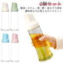 2個セット オイルボトル 500ml 調味料ボトル オイルポット 液だれしない 自動開閉 漏れ防止 密封外回り設計 片手 オイル差し オイル入れ 調味料入れ 醤...