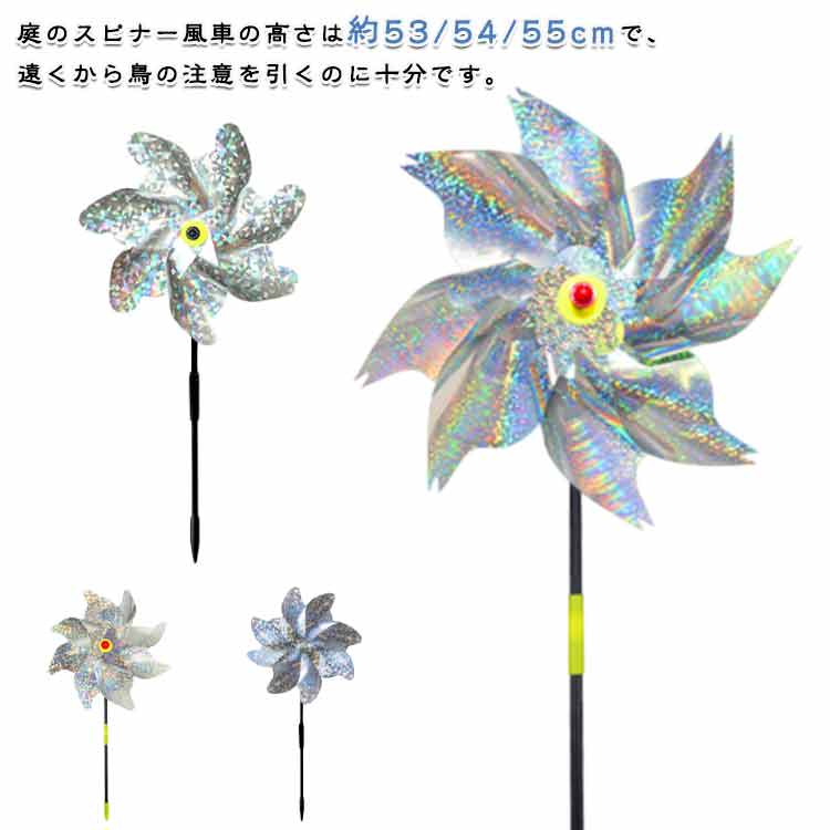 きらめく風車 カラスよけグッズ 風車 鳥追い 反射 10個セット 風で回る風車 10個セット カラス対策 光..