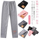 ウエストゴム 兔 あったか レギンスパンツ パンツ レギンス レギパン 防寒 女の子 極暖 裏起毛 送料無料 ベビー ボトムス 暖かい 長ズボン タイツ 厚手 ...