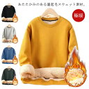 トップス スウェット メンズ レディース あったか 冬 長袖 裏起毛 大人カジュアル 暖か トレーナー 体型カバー 防寒 秋 ボリュームスウェット クルーネック