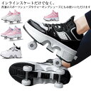 ローラーシューズ 21.3-27.0cm ブラック 4輪 ローラースケート メンズ ローラースニーカー キッズ レディース 新作 白 大きいサイズ 変形 スニー...
