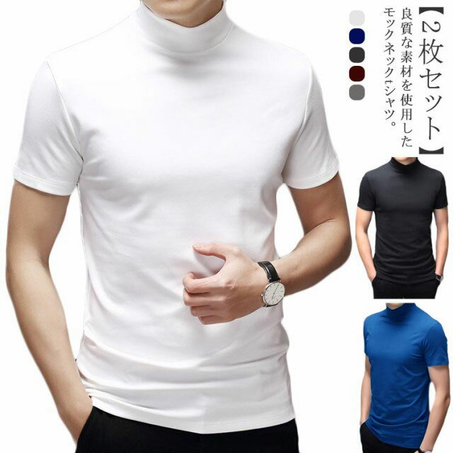 楽天市場】モックネック ゴルフ 半袖(Tシャツ・カットソー 楽天市場】モックネック ゴルフ 半袖(Tシャツ・カットソー