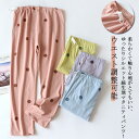 パジャマパンツ マタニティ パジャマ ナイトウエア ルームパンツ パジャマ 爽やか レディース ゆったり 大きいサイズ 長ズボン 薄手 ウエスト調整可能 妊婦服...