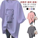 授乳しやすい トップス ロゴTシャツ 授乳服 大きいサイズ おしゃれ カジュアル インナー ゆったり 授乳服 Tシャツ 半袖 前開き チュニック ロング丈 産前...