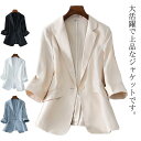 春 夏 サマージャケット レディース テーラードジャケット レディース 薄手 40代 七分袖スーツジャケット 黒 春コート 秋服 カジュアル韓国風 通勤OL オ...
