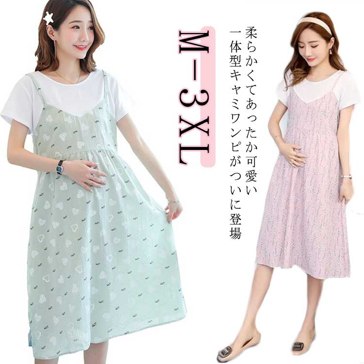 授乳 マタニティウェア ゆったり 授乳服 春夏秋冬 送料無料 レディース 半袖マタニティ ジャンパースカート Vネック スカート ワンピース きれいめ 産後 オールインワン オフィス ママ 産前 大きいサイズ 仕事